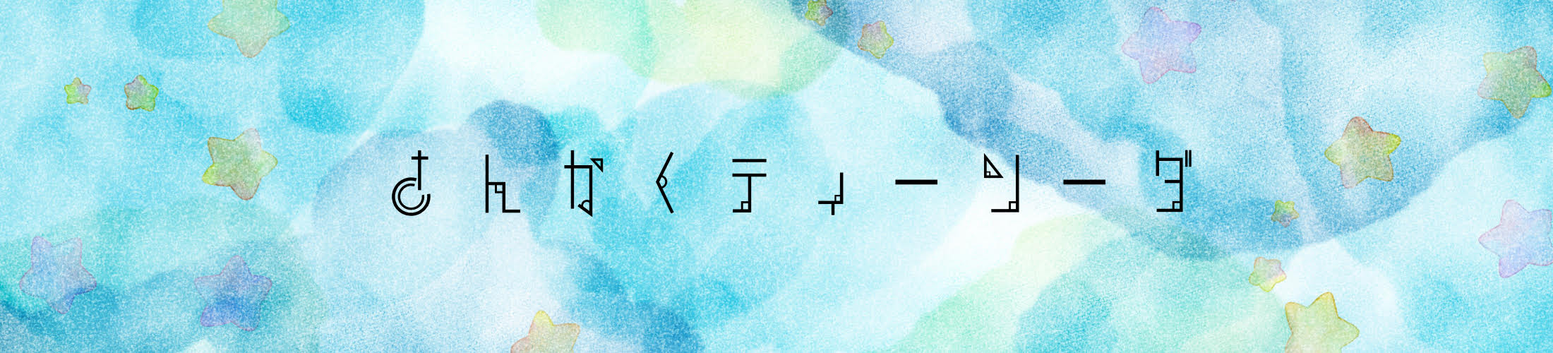 さんかくティーソーダ